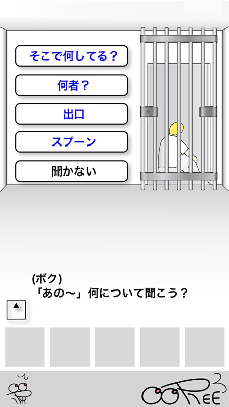 脱出ゲーム 絶対に押してはいけないボタン５ screenshot 2