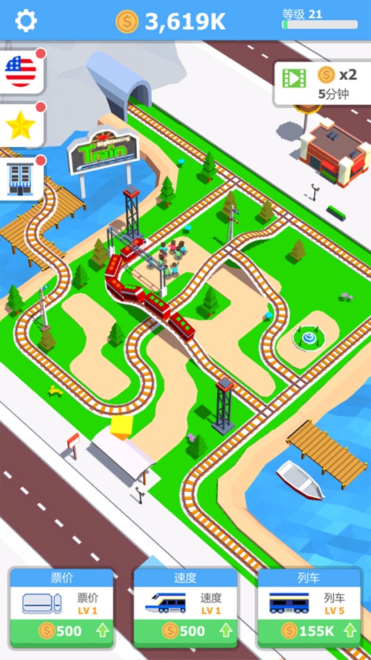 #2. Idle Train 3D (iOS) 由: 文辉 江