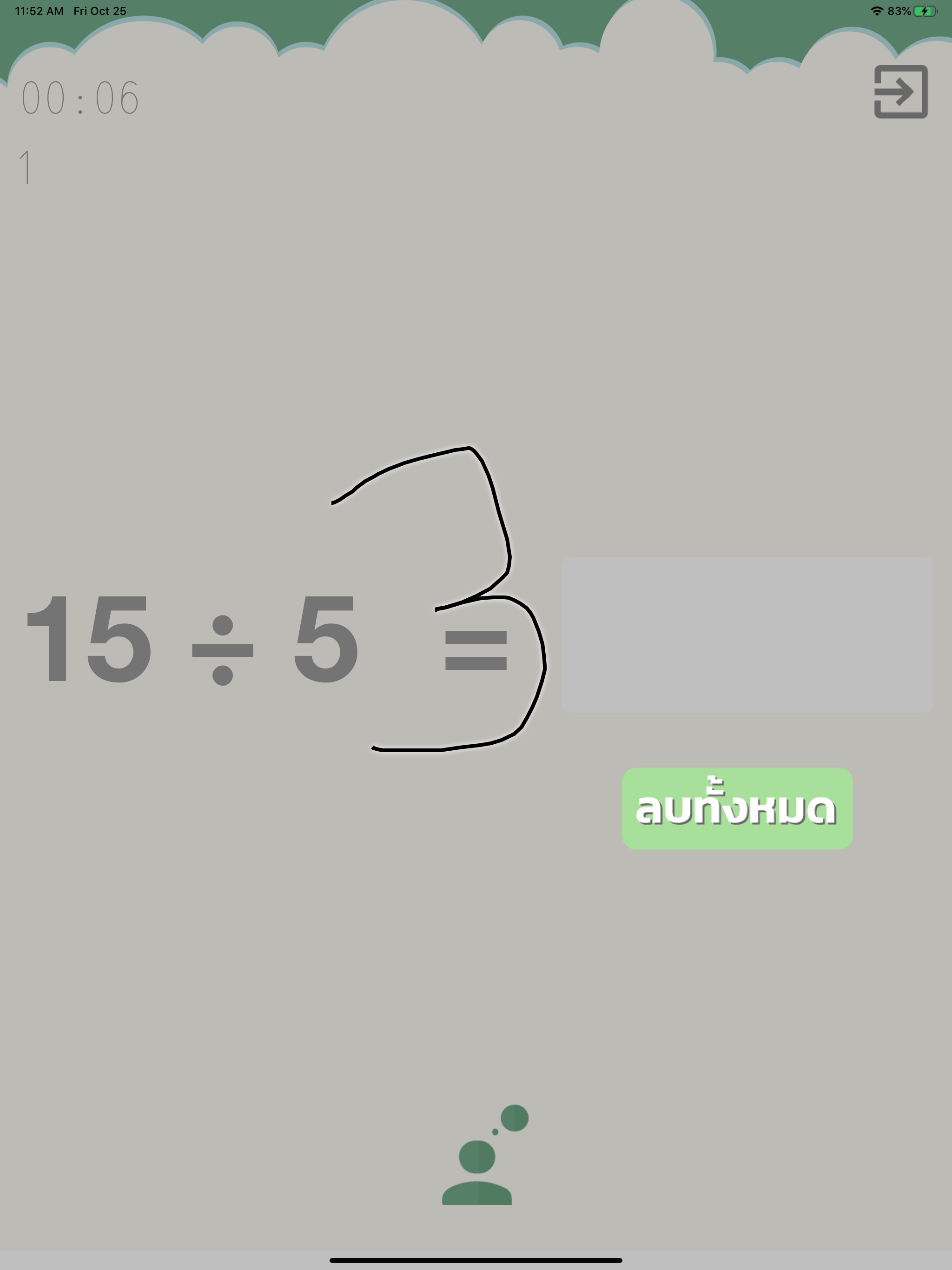Brain Academia TH 2 screenshot 7