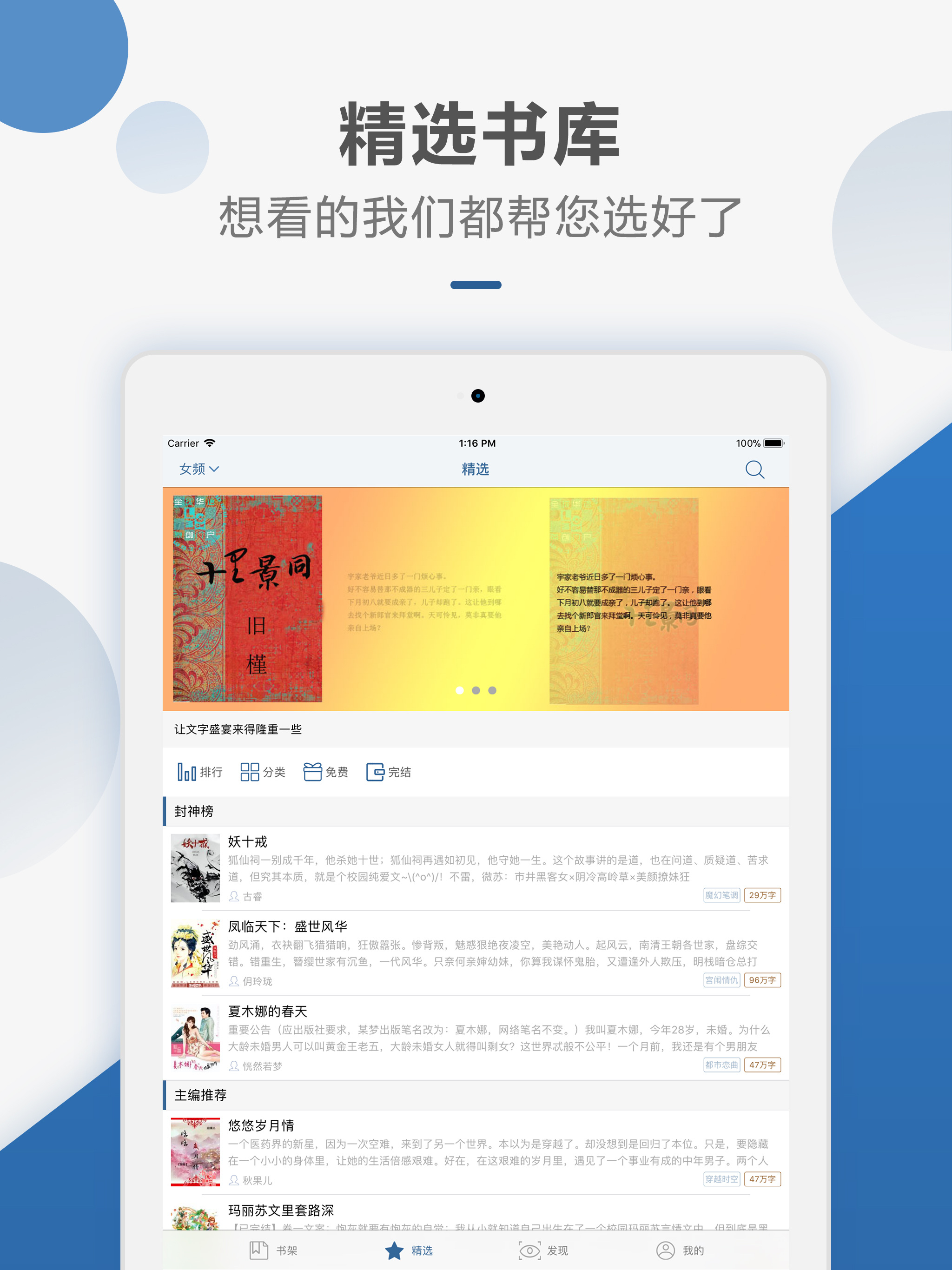 连城读书-耽美小说阅读软件