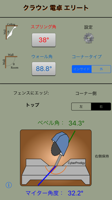 クラウン電卓エリート - クラウンモールディング計算機のおすすめ画像4