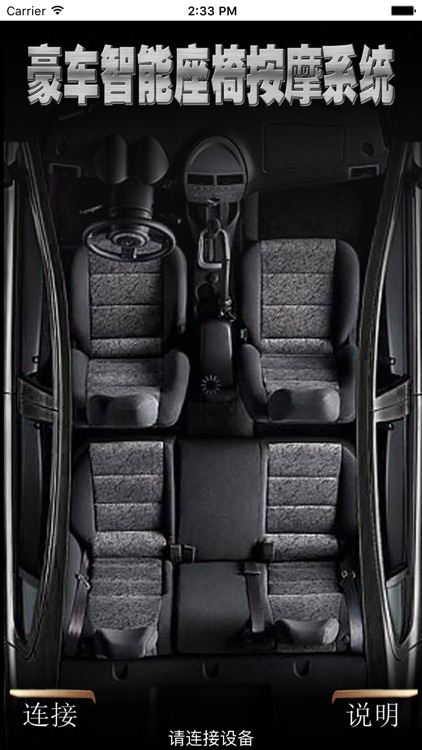 智联宝盒 screenshot-3