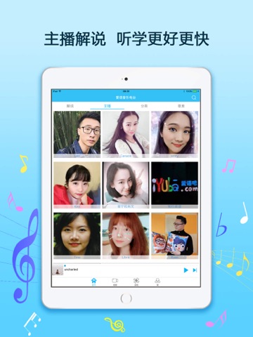 听歌学英语-美女主播带您学习经典英文歌 screenshot 2