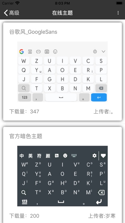 洛书-岁寒输入法 screenshot-5