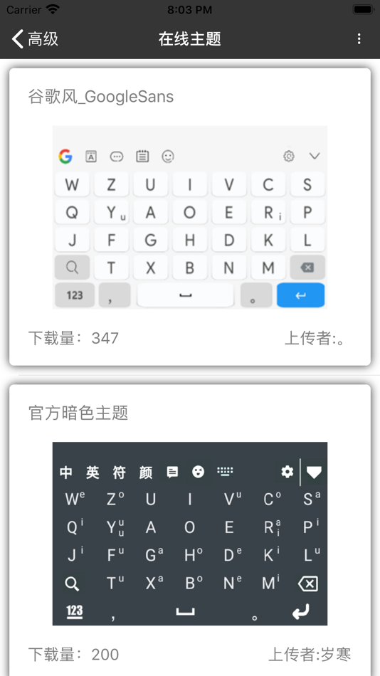 #6. 洛书-岁寒输入法 (iOS) 由: 楷杰 黄