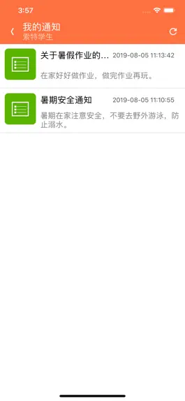Game screenshot 智慧校园(家长端) apk