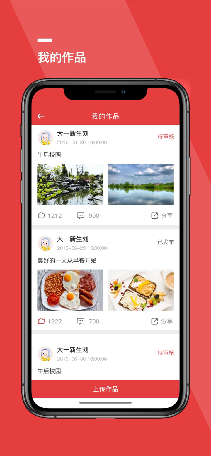 天择学院 screenshot 3