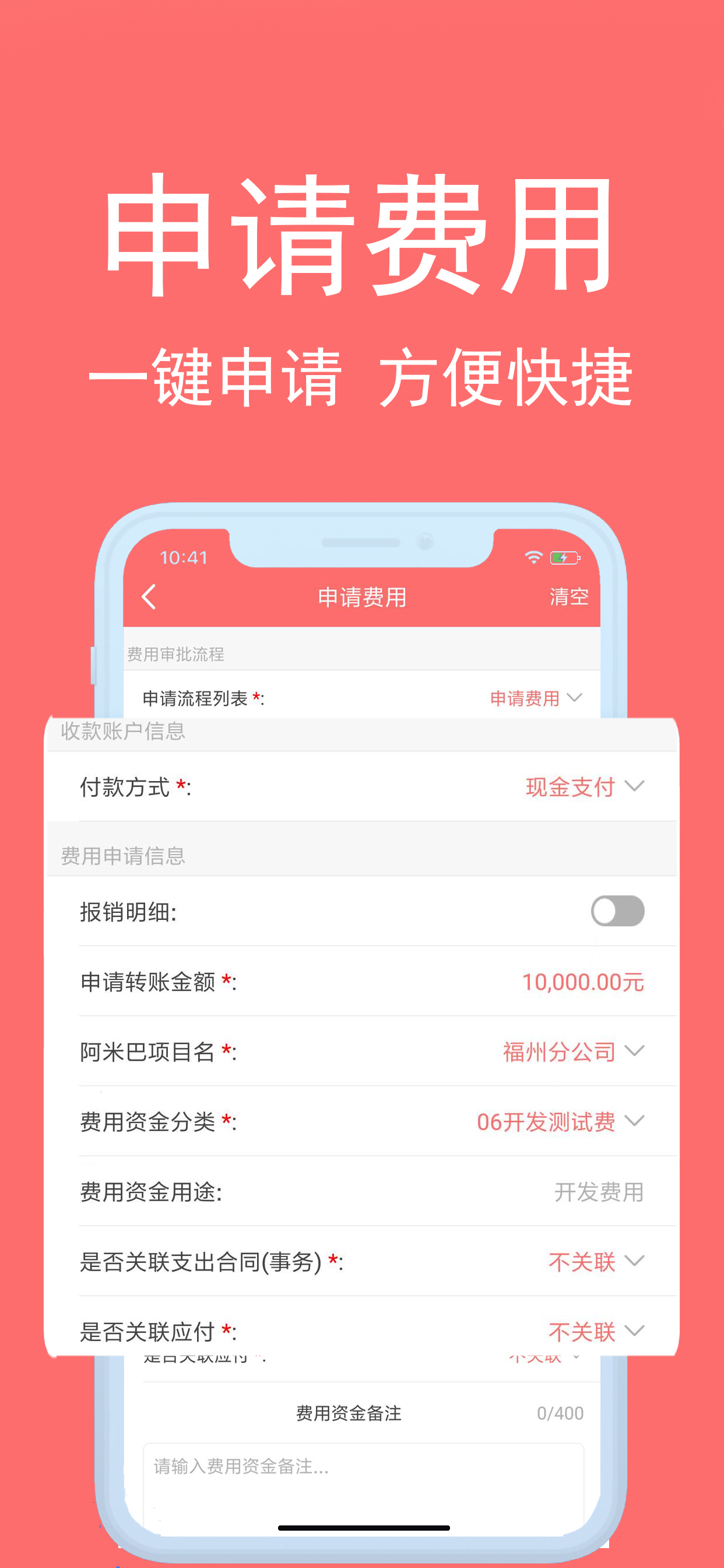 资金保