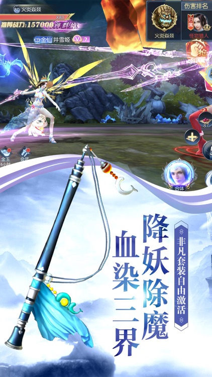 大道争锋-360°全景仙侠世界 screenshot-4