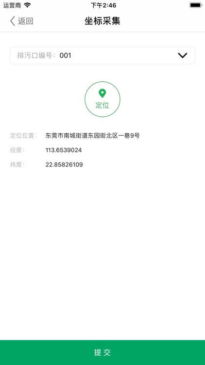 虎门河道巡查 screenshot-4