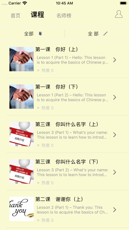 PalmTutors 掌上学