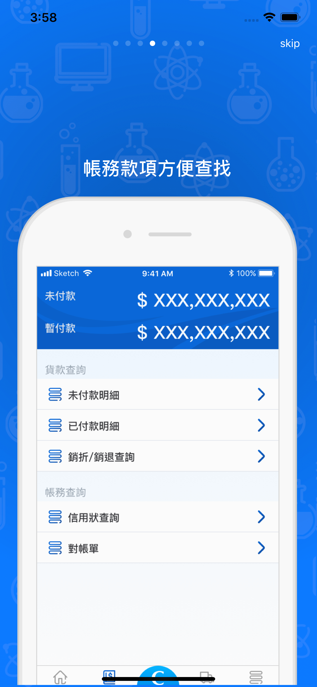 奇美實業電商