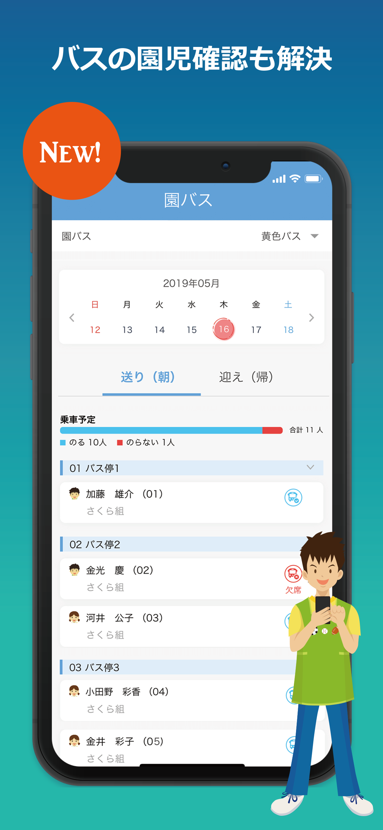 レーザーキッズ先生用