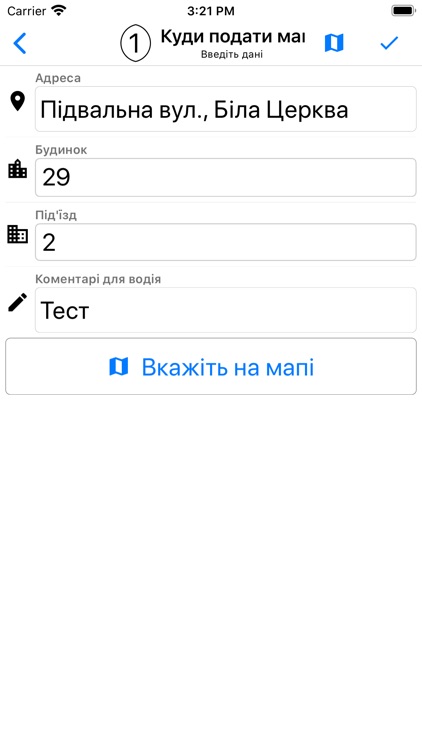 MyAuto taxi (Bila Tserkva) screenshot-3