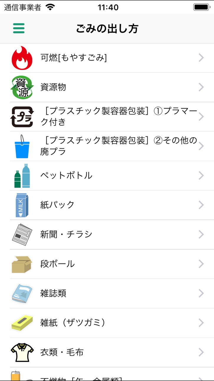 iPhone screenshot