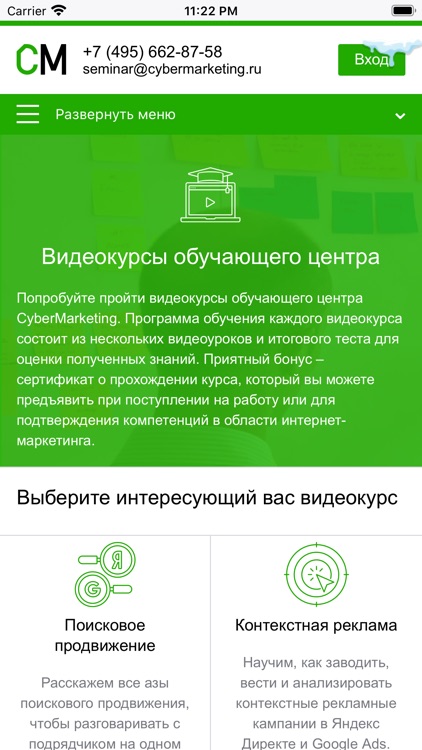 CyberMarketing screenshot-4