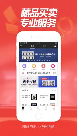 赵涌在线—随时随地，快乐收藏 screenshot 1