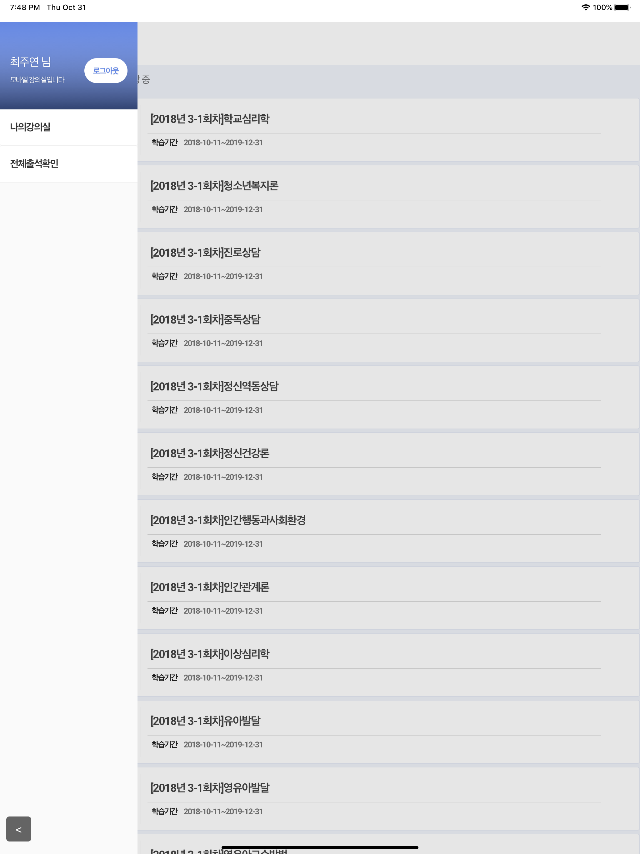 서울사이버에듀