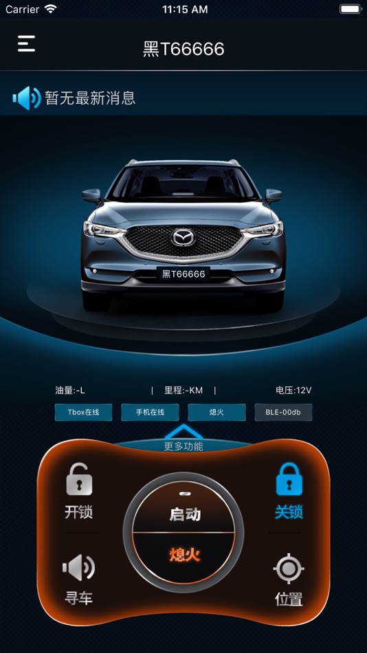 #2. MZD手机控车 (iOS) 由: Zhongshan Auto Electronics Technology Co.Ltd.