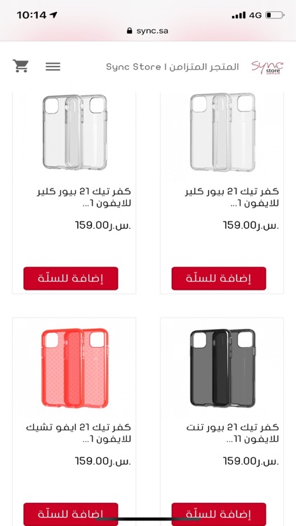 المتجر المتزامن