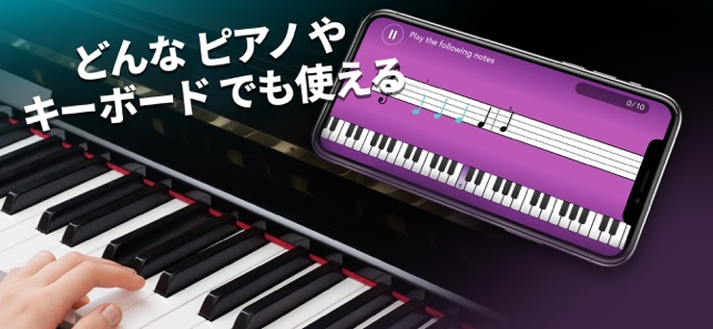 Joytunes がおくる Simply Piano をapp Storeで