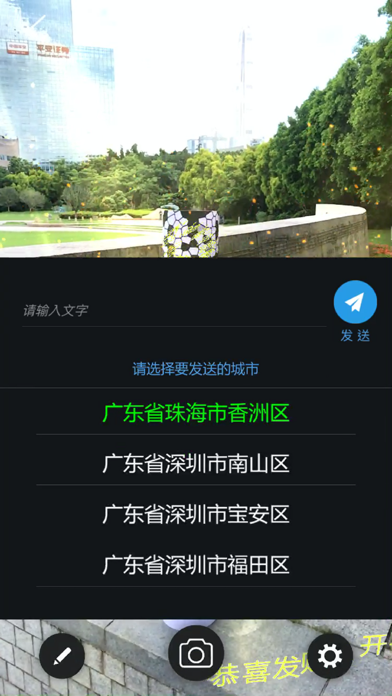 Screenshot #3 pour AR许愿树