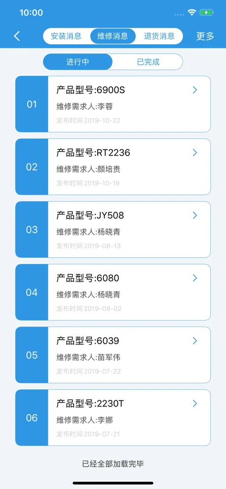 白手套师傅端