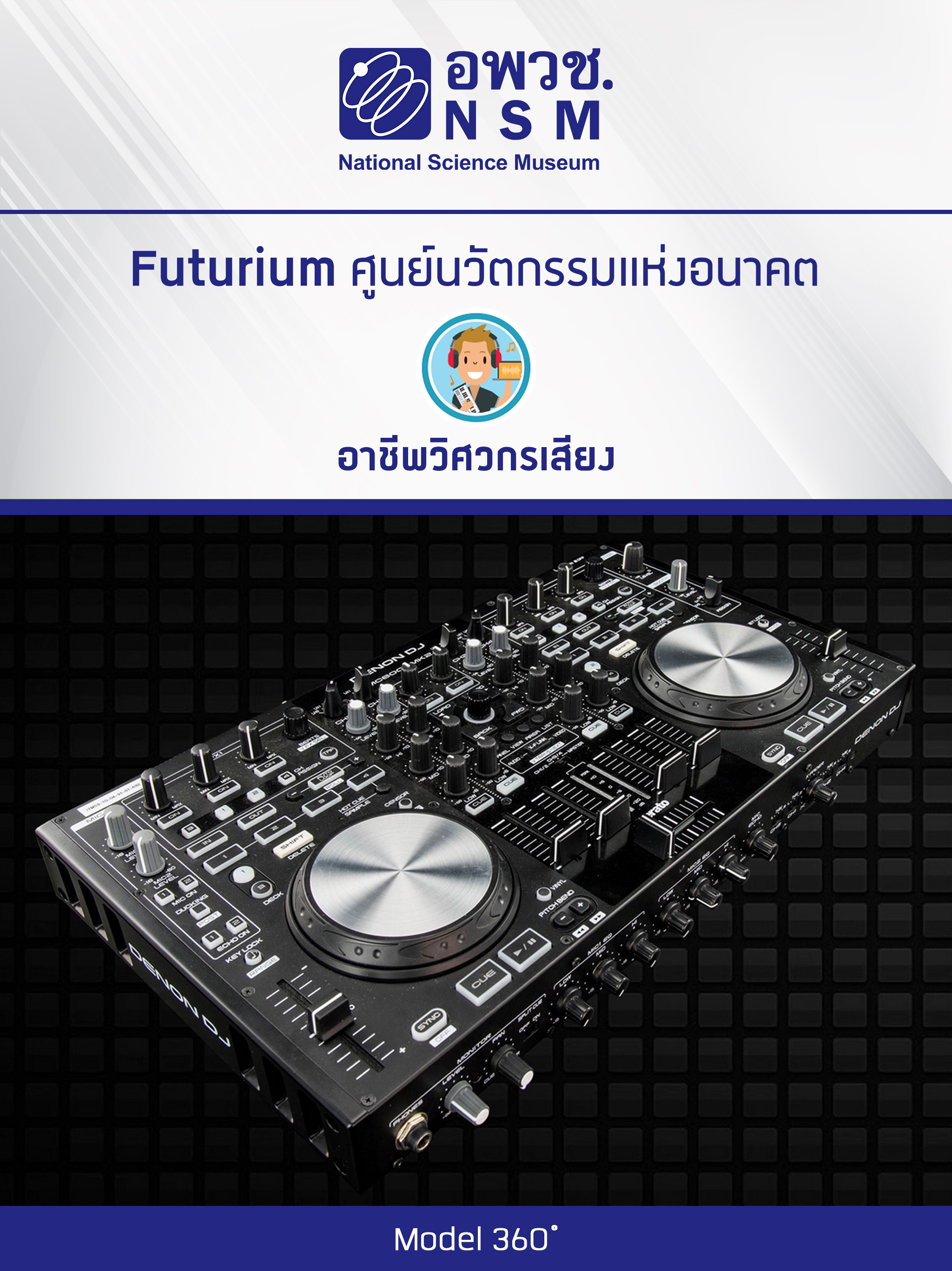 Sound Engineer Futurium