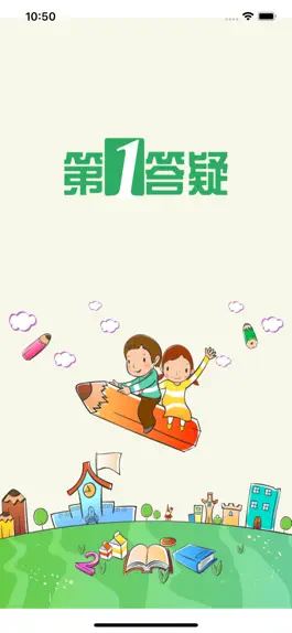 Game screenshot 第1答疑学生版 mod apk