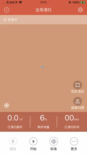 TATA Future screenshot 1