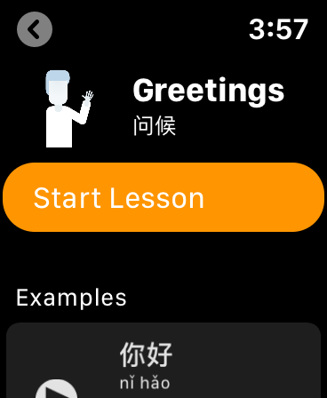 Learn Chinese - Hen Hao screenshot 13