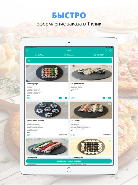 Screenshot #4 pour Sushi Fresh | Жодино
