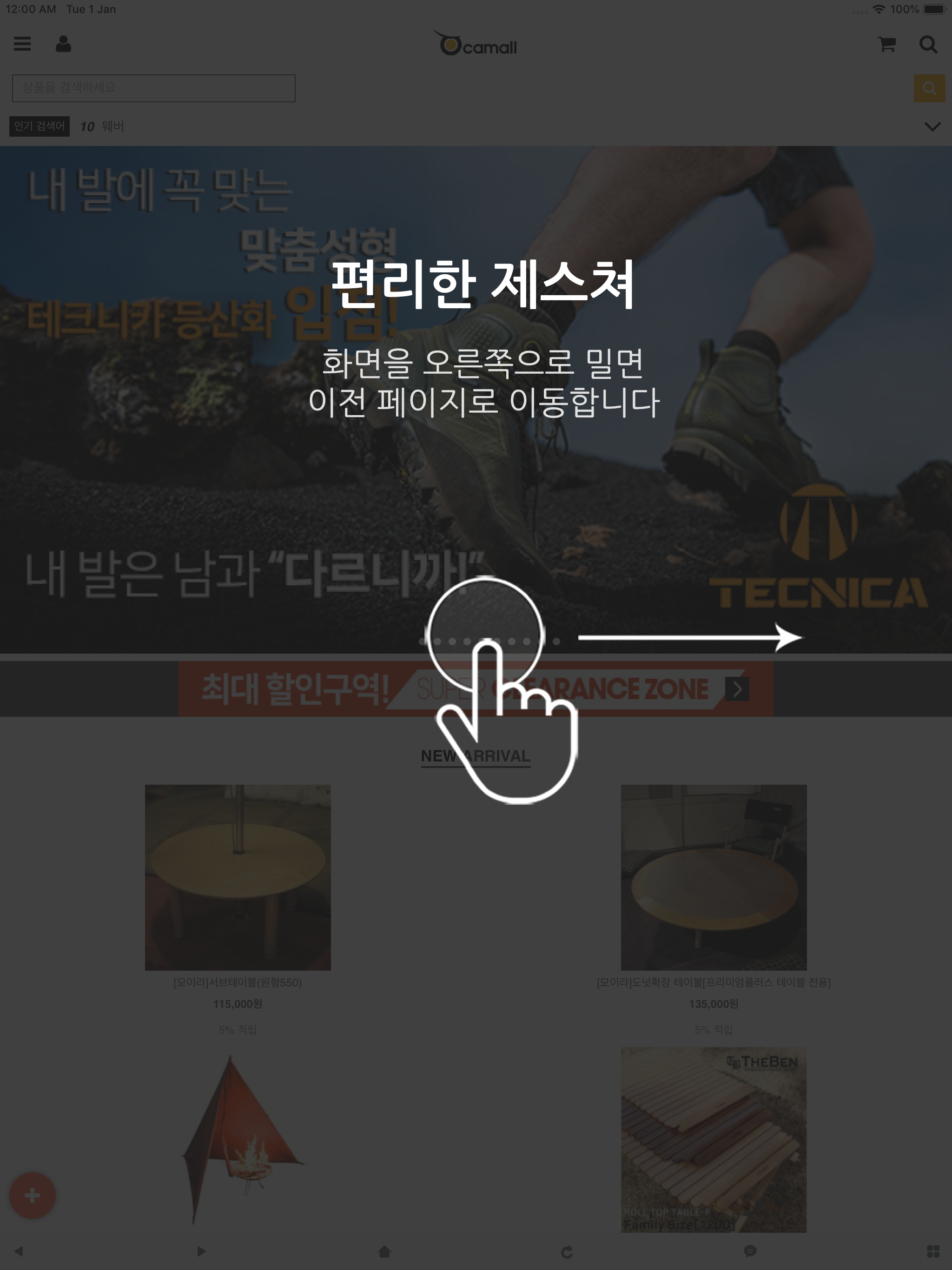 오캠몰