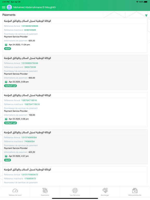 Screenshot #6 pour Amwal
