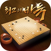 최고의 바둑