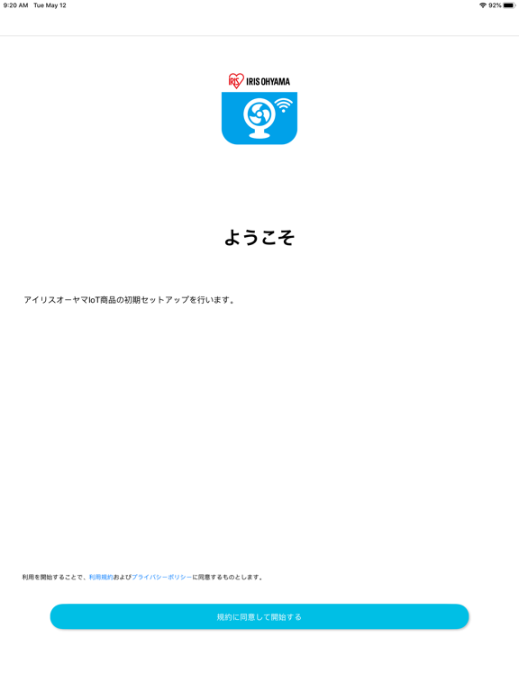 Screenshot #4 pour IRIS SmartST