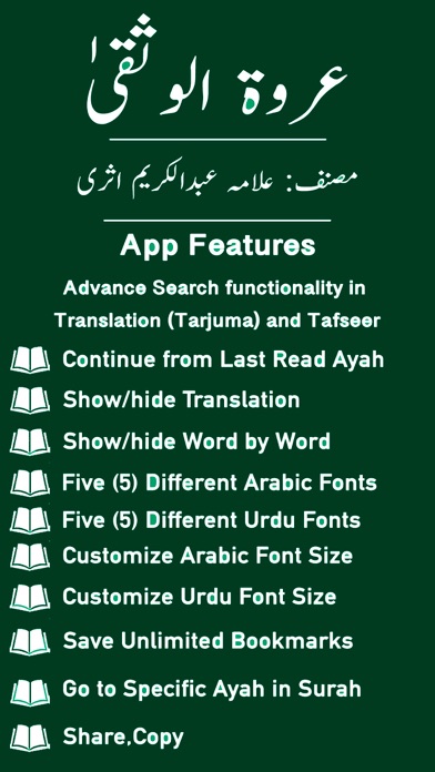 Screenshot #1 pour Tafseer Urwatul | Quran | Urdu