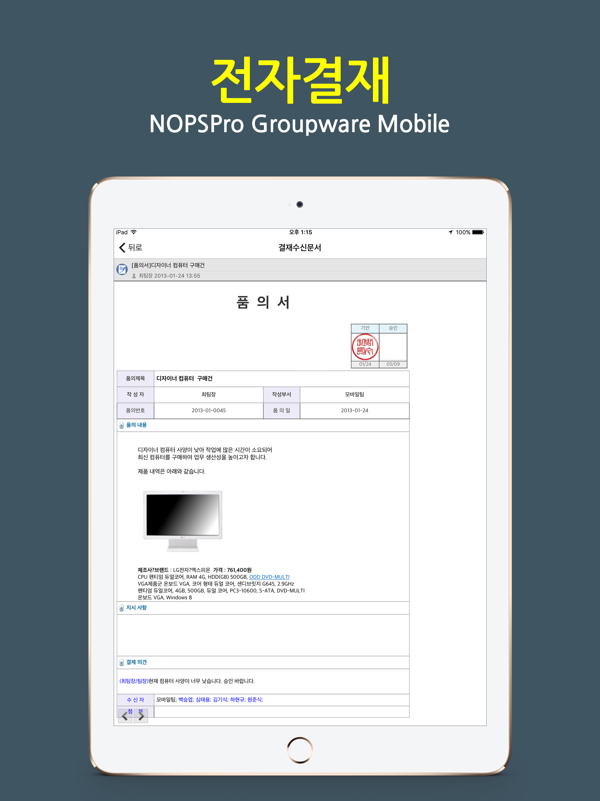NOPSPro