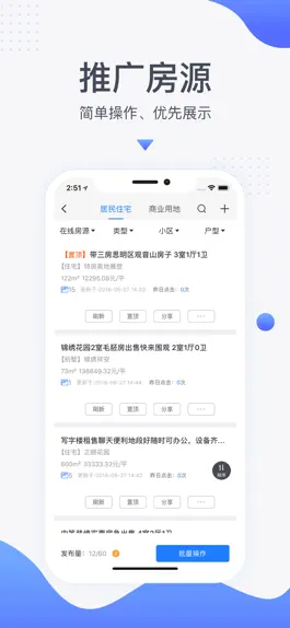 Game screenshot 917移动经纪人-快速发布房源 apk