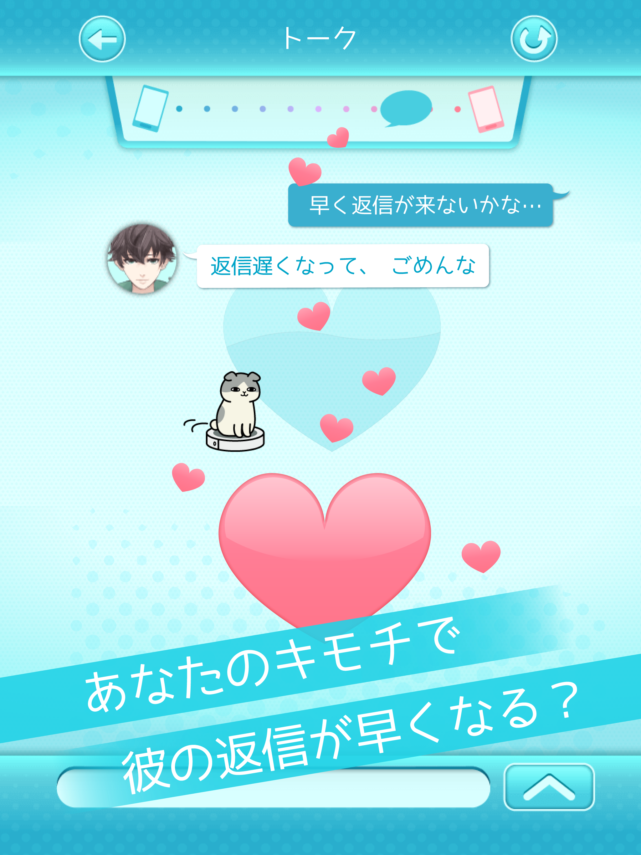 好きになったら負け。女性向けイケメン恋愛ゲーム
