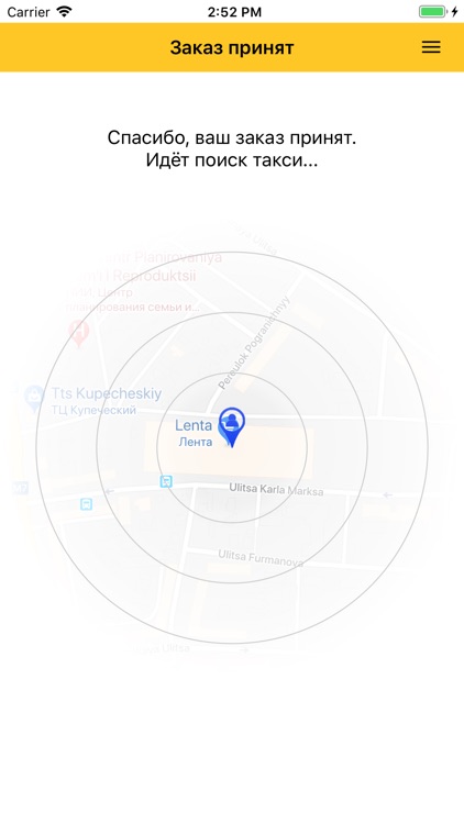 Такси #1 screenshot-3
