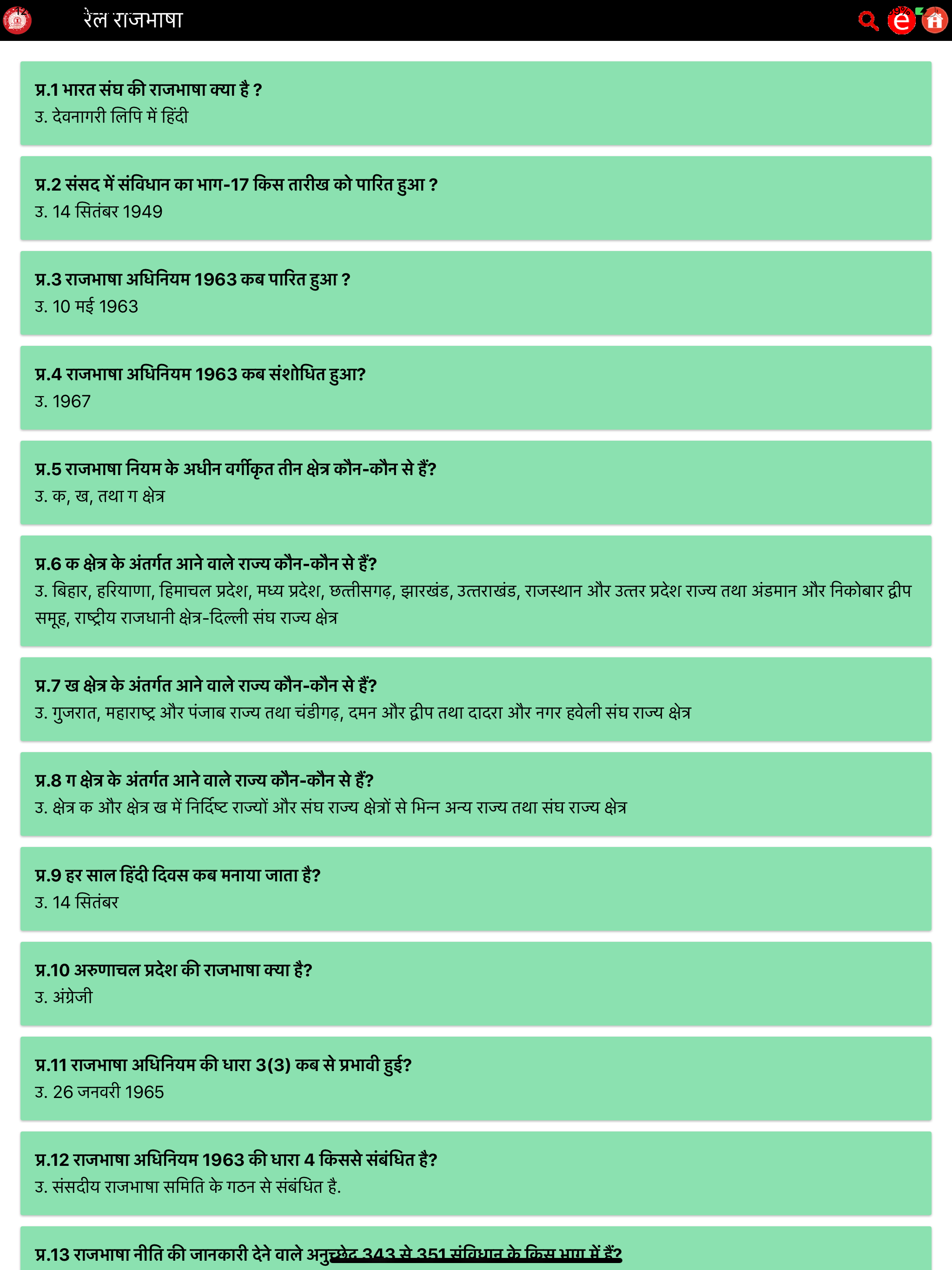 Rail Rajbhasha