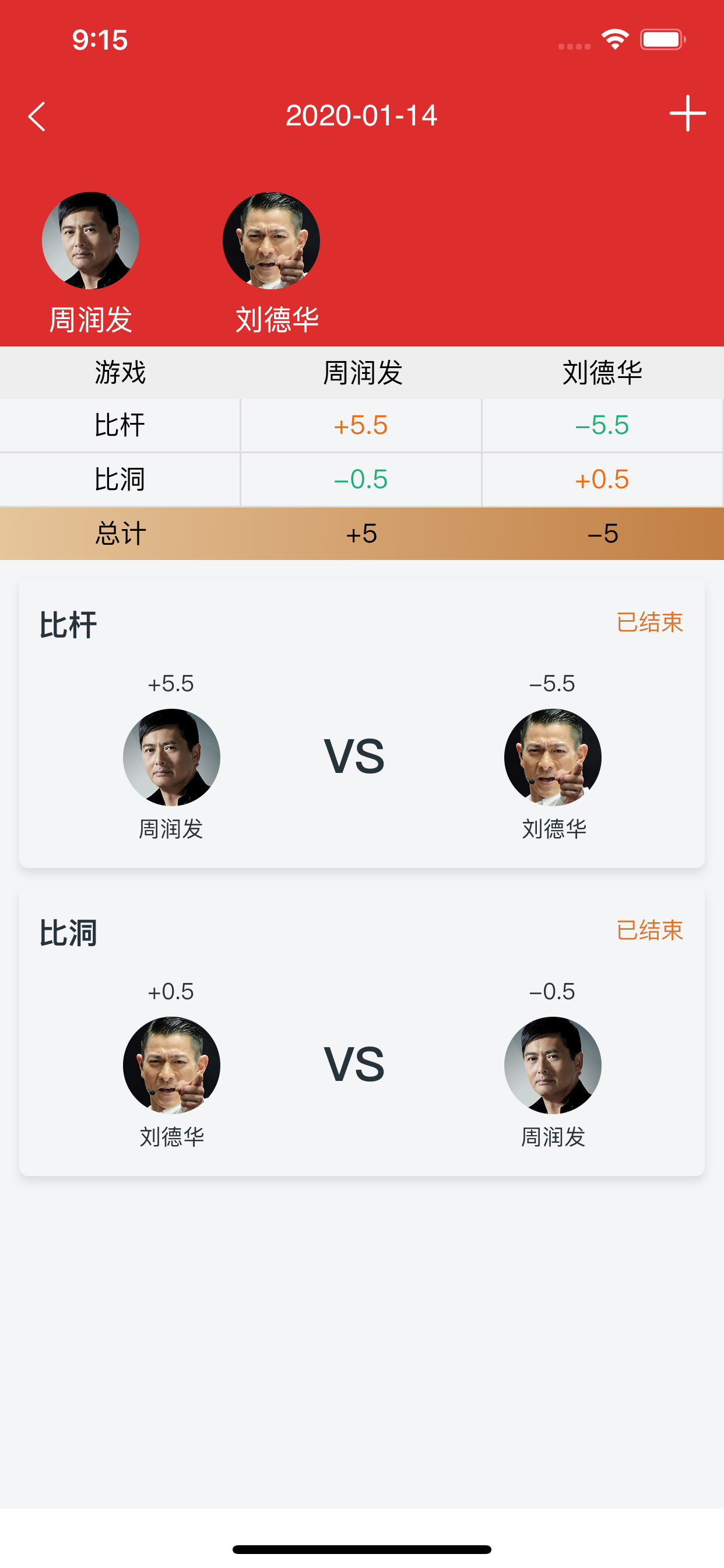 和维巡场