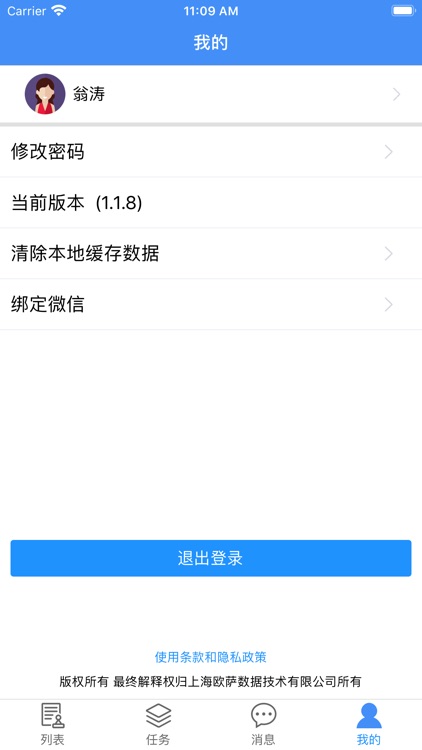 作业许可 screenshot-5