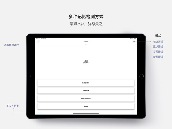 墨典单词-高效学英语锁屏背单词的必备神器 iPad screenshot 9 - Education app