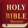 Myanmar Bible icon