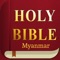 This app contains both "Old Testament" and "New Testament" in Myanmar
