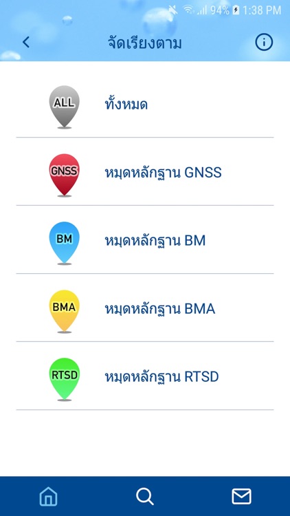 RID Benchmark screenshot-6