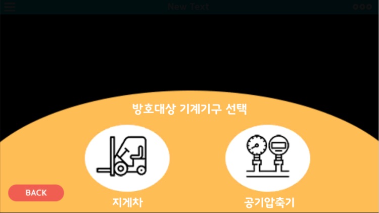 KISA 교육콘텐츠(제조 및 기타업) screenshot-8