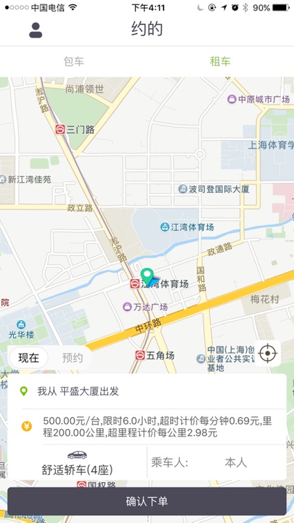 约的